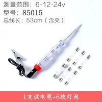 85015 1 Электрическая ручка (отправьте 6 прямых лампочек)