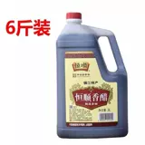 Бесплатная доставка Zhenjiang Hengshun Уксус 3L (6 кот) ствол чистого пищи.