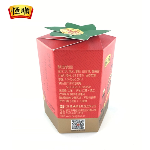 БЕСПЛАТНАЯ ДОСТАВКА Hengshun Jiangxiang Уксус/Хенгшун Банкетный уксус 10 мл*12 ветви/оральная жидкая бутылка Упаковка