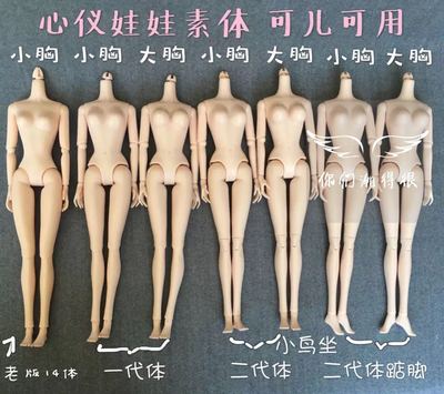 taobao agent #Treatment of special offer Kerr Was to use a generation of 14 -point joint small breasts, big breasts, big breasts, dolls,