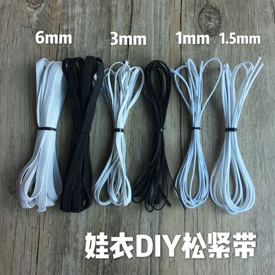 taobao agent [Flat loose band 2mm3mm] BJD baby uses OB11 baby clothes handmade DIY pants 6mm loose band