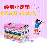 Kinh nguyệt pad sinh lý pad thời gian có thể giặt dì thảm thảm giả kinh nguyệt nệm nhỏ nữ sinh viên người lớn không thấm nước