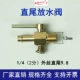 xi lanh điện mini Xe nông nghiệp ô tô Động cơ Tank Nước bể chứa nước Bit Bit Valve tản nhiệt Ống nước Đồng khớp Máy nông nghiệp máy móc lớn phớt chặn dầu ống lót xi lanh