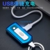 Móc khóa đa chức năng với đèn LED chiếu sáng USB sạc nhẹ sáng tạo quà tặng cho bé trai