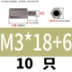 M3*18+6 (10) Spot