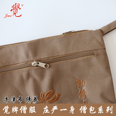 Монашеская обувь 三衣袋装海清僧包僧袋佛教防雨布朝山袋手提居士包佛包曼衣海青袋