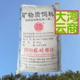 Кальций фосфатный кальций добавить кальций и фосфатный скелет способствует росту сырья Минерал 50 кг Сумки Сычуань Дракон Python подлинный