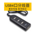 Bộ chia USB2.0 Trình cắm bàn phím và trung tâm chuột U mở rộng một cho bốn máy tính giao diện - USB Aaccessories dây micro usb USB Aaccessories