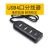 Bộ chia USB2.0 Trình cắm bàn phím và trung tâm chuột U mở rộng một cho bốn máy tính giao diện - USB Aaccessories USB Aaccessories