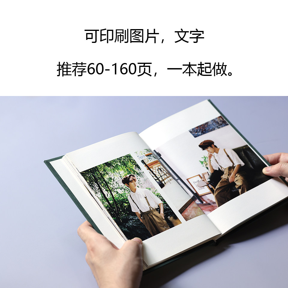 旅游相册印刷