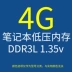 Samsung chip 8G4G DDR3 1333 máy tính xách tay DDR3L thẻ nhớ máy tính PC3-10600 tương thích với 1600