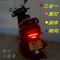 Sửa đổi xe máy dẫn đuôi dải ánh sáng không thấm nước chỉ đạo phanh ánh sáng wisp ba chiến tranh tốc độ bàn đạp cảnh báo tấm giấy phép ánh sáng đèn led xe máy demi