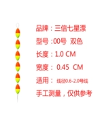 Sanxin Shuang Color Ploating Bean Type [00] 6 упаковок из 6 штук
