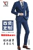 Suit nam tùy chỉnh phù hợp riêng tùy chỉnh phù hợp với váy cưới ba mảnh phiên bản Hàn Quốc của quần yếm - Suit phù hợp bộ vest nam trẻ trung Suit phù hợp