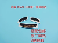 Rival100 Оригинальная наклейка на ногах 1 панель