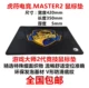 Master2 Game Master 2 Generation Mouse Pad