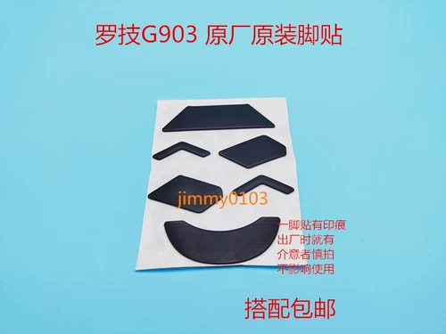 Logitech, наклейки на ноги, 102г, 602г, 402г, 403г, 603г, 304г, 903г, 302г