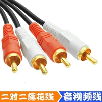 Yushuo av line два -two lotus Head Audio Cable DVD Top Box RCA ROTOR 2 -2 Connection Cable