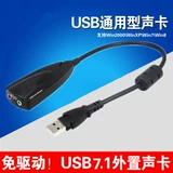 Yu Shuo K12 Mini -Free внешнее подключение USB звуковая карта звуковой карты