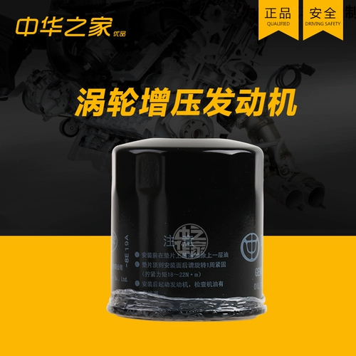 Китайский домик нефтяной фильтр V5 V3 V6 H530 H3 1.5T Оригинальный нефтяной оборудование Оригинальный элемент нефтяного фильтра.