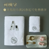 Отель и отель специальные полотенца в ванне Pure White All -Cotton Cotton Collected Five -Star Использовать персонажи на заказ логотип