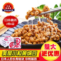 Miya японская стиль Natto 6 Boxes 334.2G 即 Natto негенетически модифицированные пищевые нановые киназы киназа