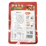 CHAOHE CURRY Говядина Карри Карри Рис Рис 250G Легко для нагрева и еды приготовления пищи
