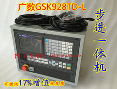 Кромкооблицовочный станок 广数gsk928td-l步进一体机数控系统普通车床改造木工机数控车床 Customer number
