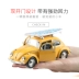 Mô phỏng Xe ô tô Volkswagen Beetle Mô hình xe hợp kim Kéo lại Xe Boy Đồ chơi trẻ em Xe mô hình - Chế độ tĩnh