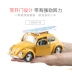 Mô phỏng Xe ô tô Volkswagen Beetle Mô hình xe hợp kim Kéo lại Xe Boy Đồ chơi trẻ em Xe mô hình - Chế độ tĩnh Chế độ tĩnh