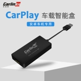 Беспроводной модуль CarPlay Android Gaode Baidu Lyrone Navigation Interconnected Mobile Phone USB голосование Carpaly тот же экран