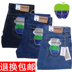 Mùa xuân đích thực Apple nam jeans nam phần mỏng lỏng thẳng eo cao sâu cotton trung niên cha quần Cao bồi