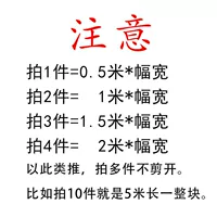 1,5 метра шириной, больше, не разрезание шириной 1,5 метра, длина, без декоративного одного метра 250 граммов