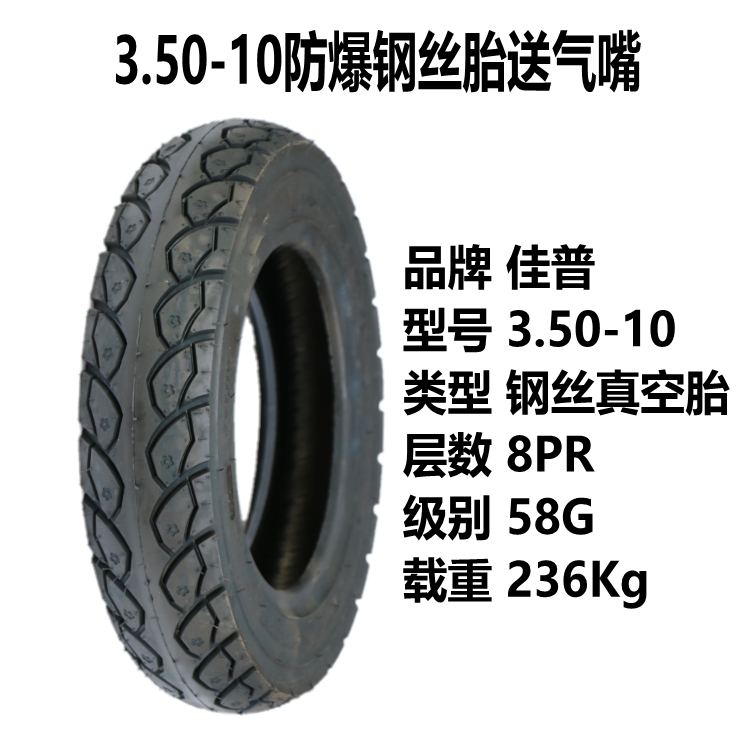 3.50-10 Explosion Proof Steel Tire Air Supply Nozzlea storage battery car 3.00 / 3.50-10 Electric vehicle Vacuum tire 8PR motorcycle steel wire tyre 14x3.2 / 15x3.0