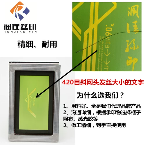 Runjia Si Yin Gao Precision Web Edition Web Edition Silk Printing Производство и обработка