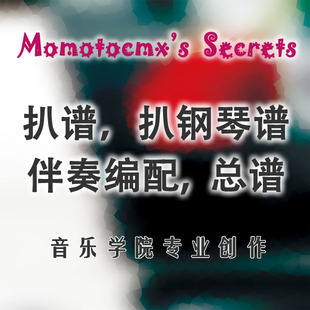 Professional scoring scoring piano score jazz music score of music spectrum jazz scores for the school