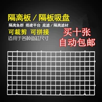 Аквариумная плата фильтра «Аквариум -танк» нижняя плата фильтров