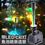 Светодиодный фантомный фонтанский насос, рыбный пруд -фонтанский сад водяной насосы, рыбный пруд, насос фонтана с рыбным прудом кои