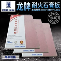 Beinxinlong Brand Fire Gypsum Board 1200*2400*9,5 мм настенные потолочные системы Светловолочный стальной киль