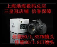 Canon 50 мм F1.8 STM Три генерации Ринон 50 1,8 II Портрет фиксированная скорость -Скорость для покупки