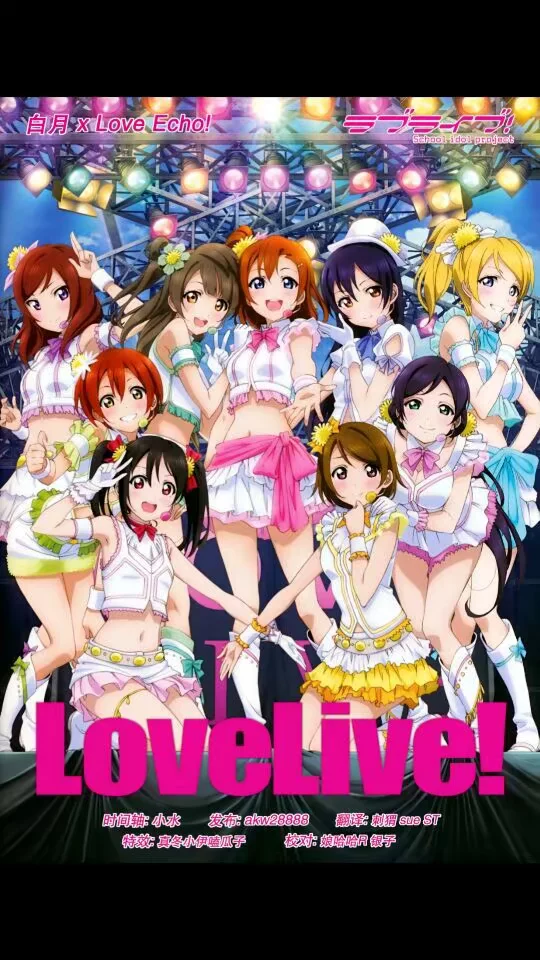 [Трехцветный] Косплей FIRST FAN BOOK LOVE LIVE
