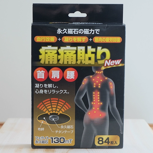 Японская новая наклейка с болью 130 млн.