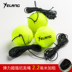 Tennis đơn dây cố định huấn luyện viên cơ sở thiết lập mới bắt đầu cạnh tranh tập thể dục tự đào tạo giặt với đường bóng vợt tennis mềm Quần vợt