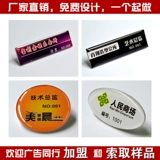 Crystal Drops Drops Drop Smiling Face Budge Badge Студенческая школа школа Badgemoral Model Brand Brand Ackli Настройка груди