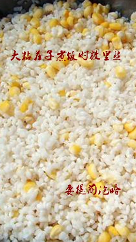 Липкая каша графо теперь клейкая кукуруза, клейкий остаток кукурузы на северо -восток jilin 5 фунтов рисовой щетины, кара с рисовой бутовой, рис каши