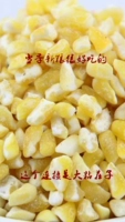 Липкая каша графо теперь клейкая кукуруза, клейкий остаток кукурузы на северо -восток jilin 5 фунтов рисовой щетины, кара с рисовой бутовой, рис каши