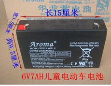 Запчасти для детского транспорта 米家7406 儿童电动车电瓶充电器适配器