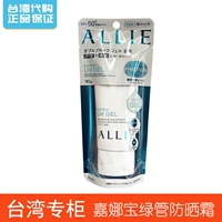 2018 New Kanebo ALLIE Mineral Giữ Ẩm Không Thấm Nước Vật Lý Kem Chống Nắng Kem Lotion Màu Xanh Lá Cây Ống 90 gam kem chống nắng spf 50