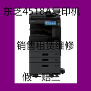 Máy sao chép kỹ thuật số Toshiba 4518A mới Máy thay thế 4508A Cho thuê sửa chữa cho thuê - Máy photocopy đa chức năng