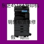 Máy sao chép kỹ thuật số Toshiba 4518A mới Máy thay thế 4508A Cho thuê sửa chữa cho thuê - Máy photocopy đa chức năng máy photocopy văn phòng nhỏ